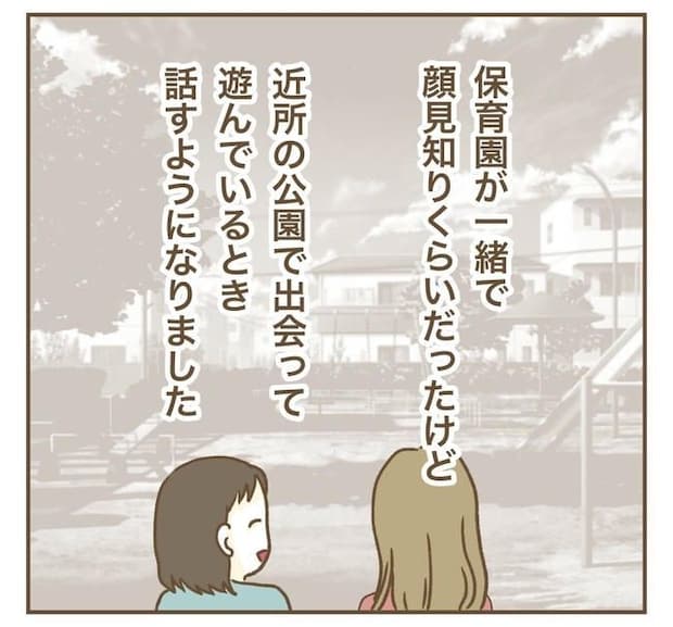家マウントママ友/ねぼすけ