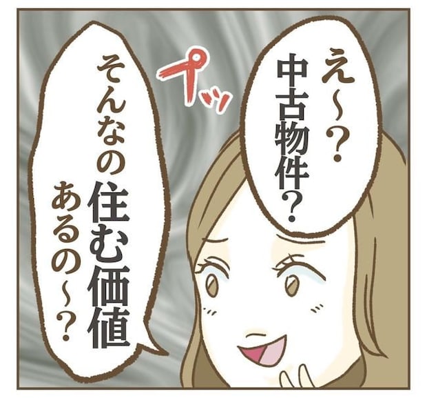 家マウントママ友/ねぼすけ