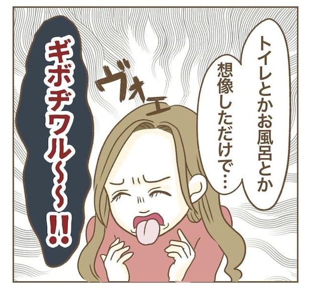 家マウントママ友/ねぼすけ