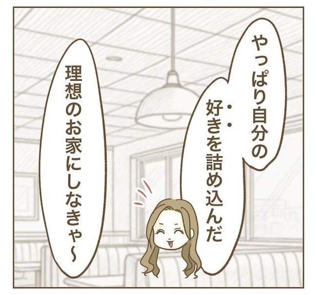 家マウントママ友/ねぼすけ