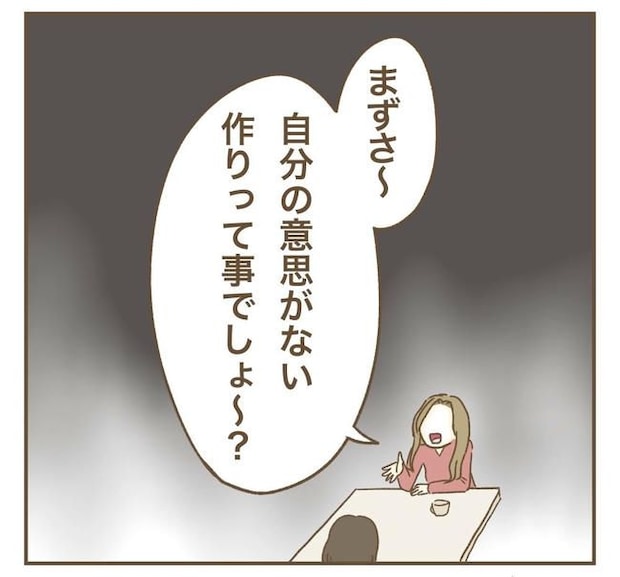 家マウントママ友/ねぼすけ