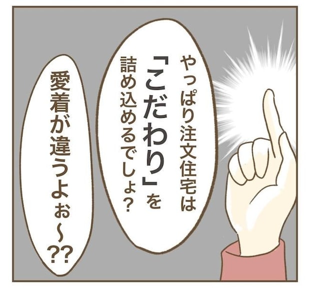 家マウントママ友/ねぼすけ