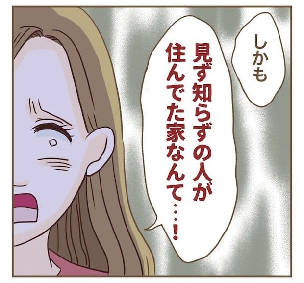 家マウントママ友/ねぼすけ