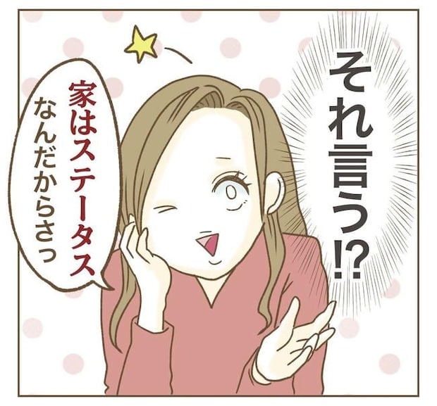 家マウントママ友/ねぼすけ