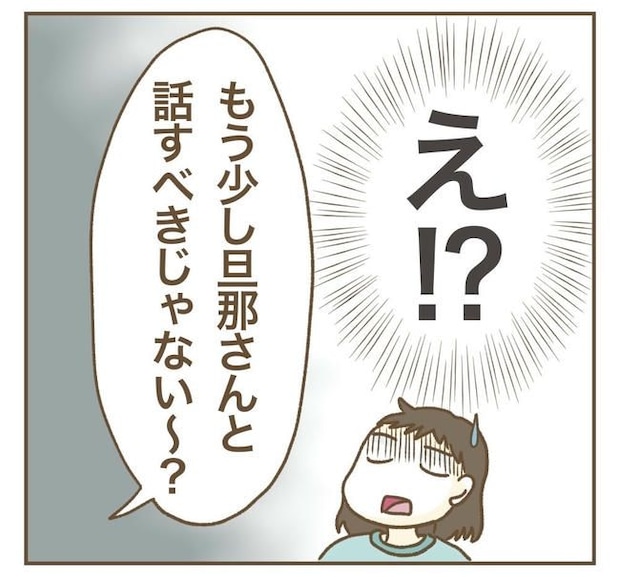 家マウントママ友/ねぼすけ