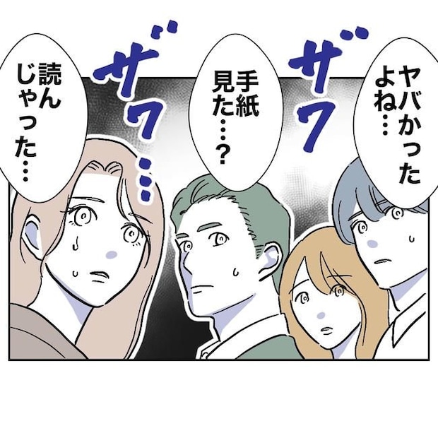 学童の先生と不倫した夫の末路/ぽん子