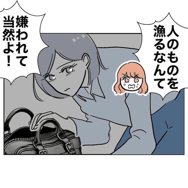 学童の先生と不倫した夫の末路/ぽん子