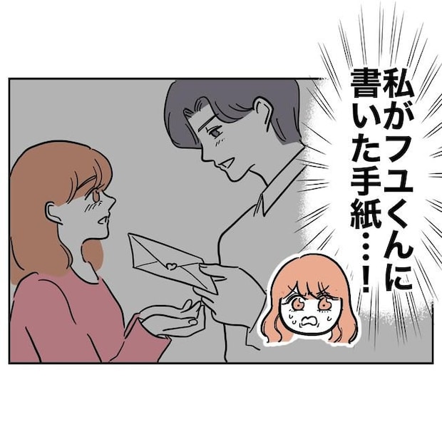 学童の先生と不倫した夫の末路/ぽん子