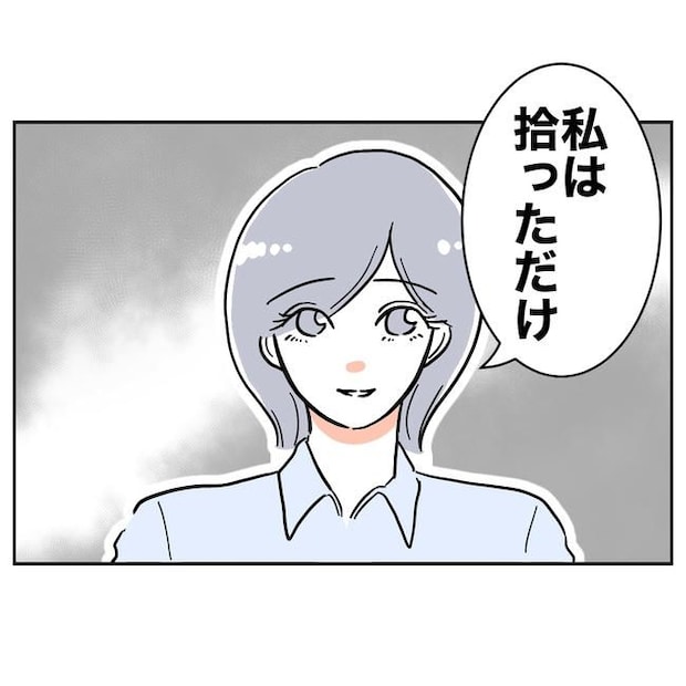 学童の先生と不倫した夫の末路/ぽん子