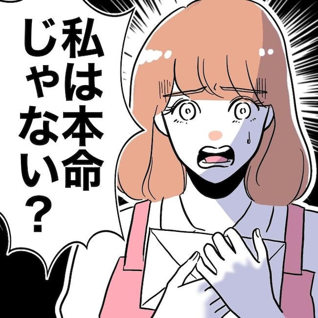 学童の先生と不倫した夫の末路/ぽん子