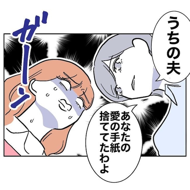 学童の先生と不倫した夫の末路/ぽん子