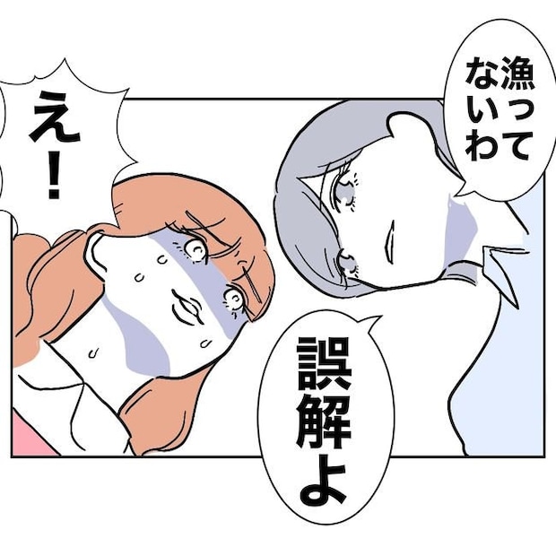 学童の先生と不倫した夫の末路/ぽん子