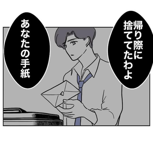 学童の先生と不倫した夫の末路/ぽん子