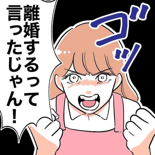 学童の先生と不倫した夫の末路/ぽん子