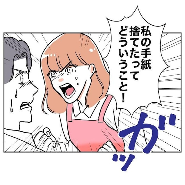 学童の先生と不倫した夫の末路/ぽん子
