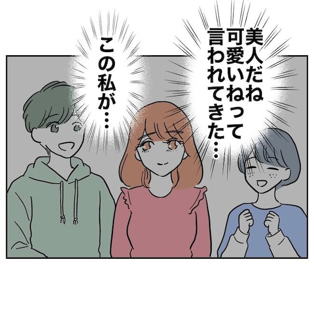 学童の先生と不倫した夫の末路/ぽん子