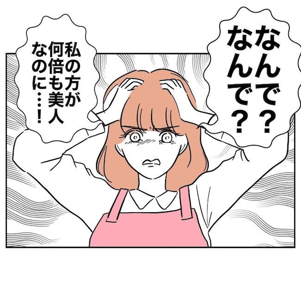 学童の先生と不倫した夫の末路/ぽん子