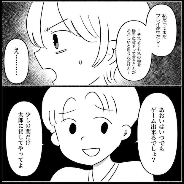 義父母と義妹親子が嫌だ 6