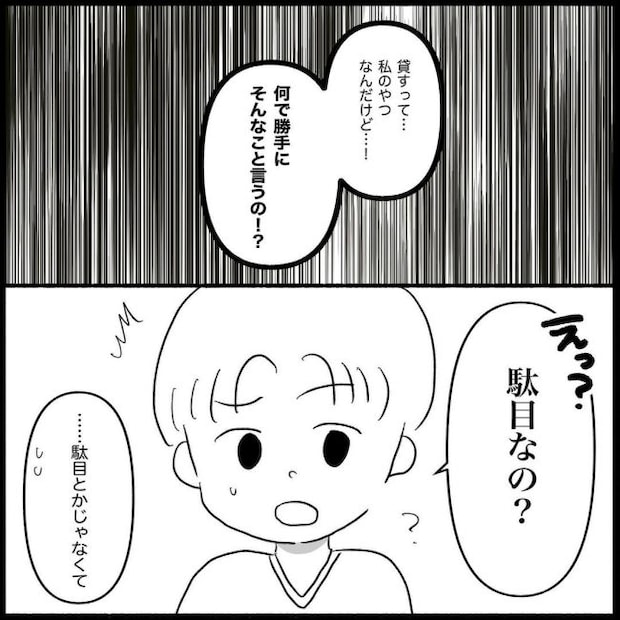 義父母と義妹親子が嫌だ 6