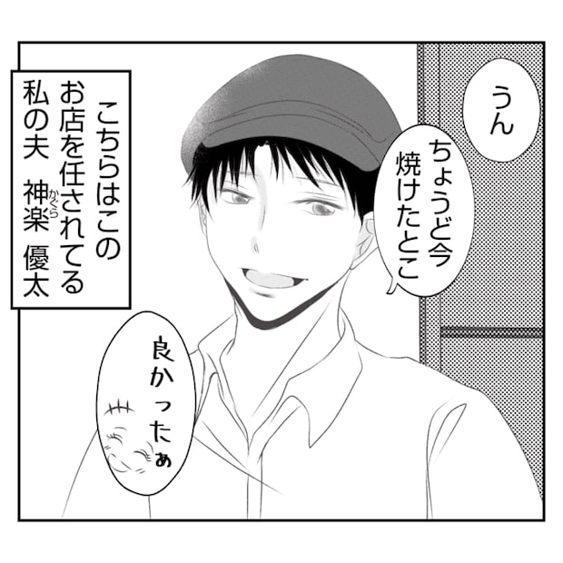 何もしない出戻り義姉がしんどい！！1-4