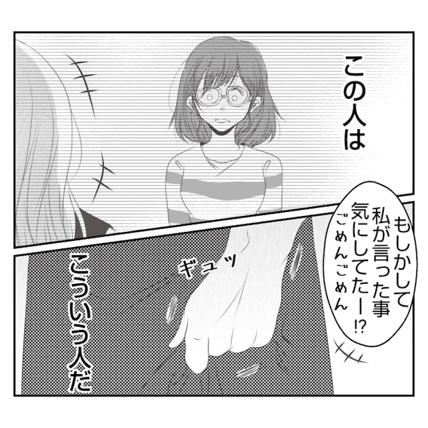 何もしない出戻り義姉がしんどい！！1-13