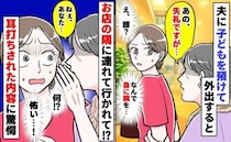 「失礼ですが…」デパートで知らない女性に腕を引っ張られ店の隅へ→突然の耳打ちに血の気が引いたワケ
