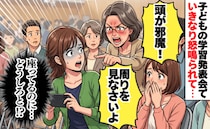「頭が邪魔！」普通に座ってるのに…娘の発表会で突然怒鳴られた私→会場騒然！保護者が強制退場に！？