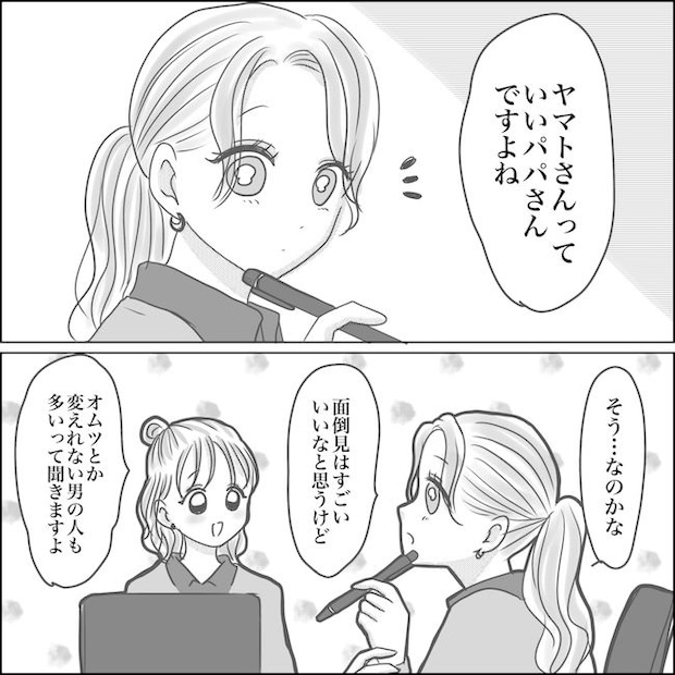 出産から5カ月で夫がいなくなりました/Reina