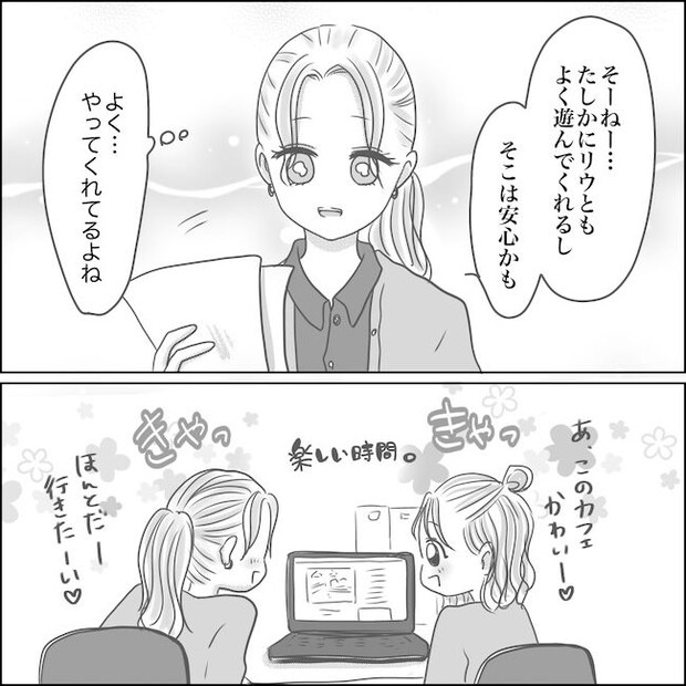 出産から5カ月で夫がいなくなりました/Reina