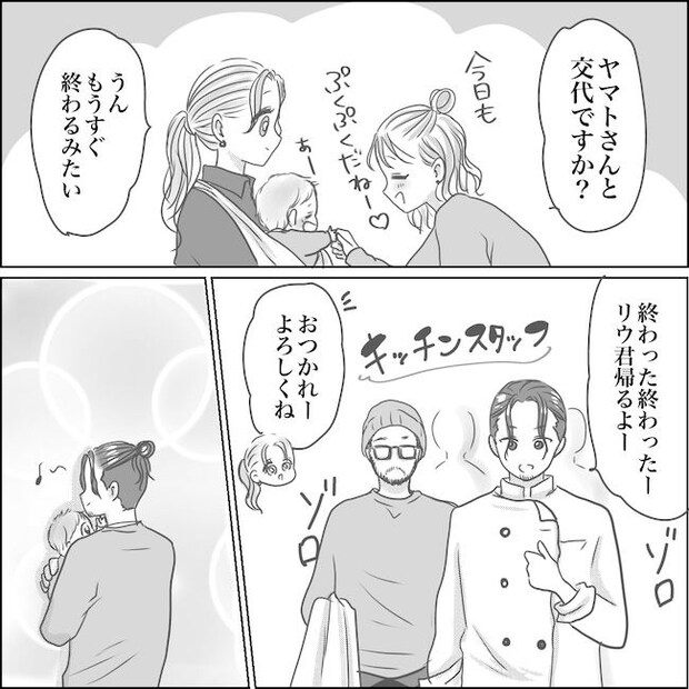 出産から5カ月で夫がいなくなりました/Reina