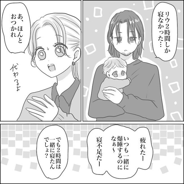出産から5カ月で夫がいなくなりました/Reina