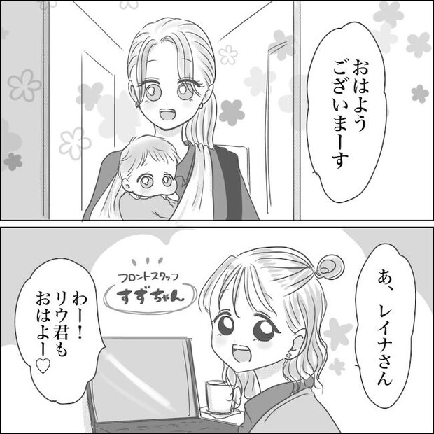 出産から5カ月で夫がいなくなりました/Reina
