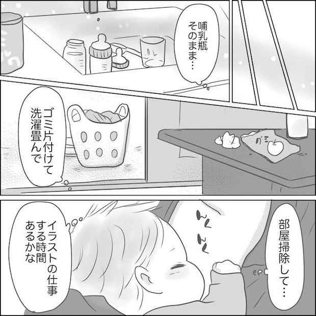 出産から5カ月で夫がいなくなりました/Reina