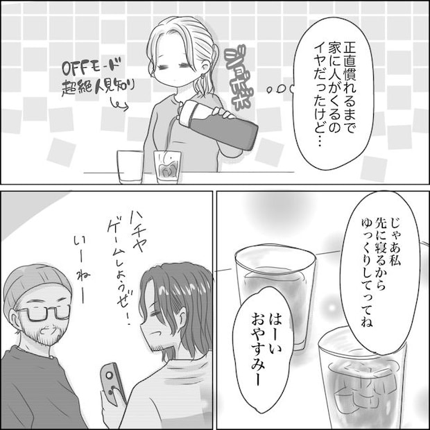 出産から5カ月で夫がいなくなりました／Reina
