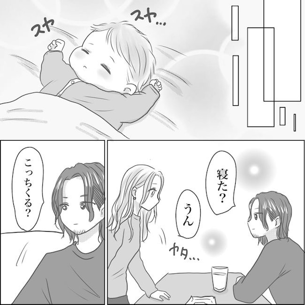 出産から5カ月で夫がいなくなりました／Reina