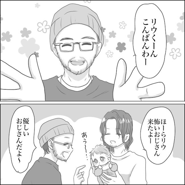 出産から5カ月で夫がいなくなりました／Reina