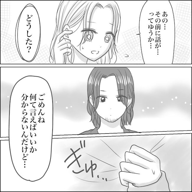出産から5カ月で夫がいなくなりました／Reina