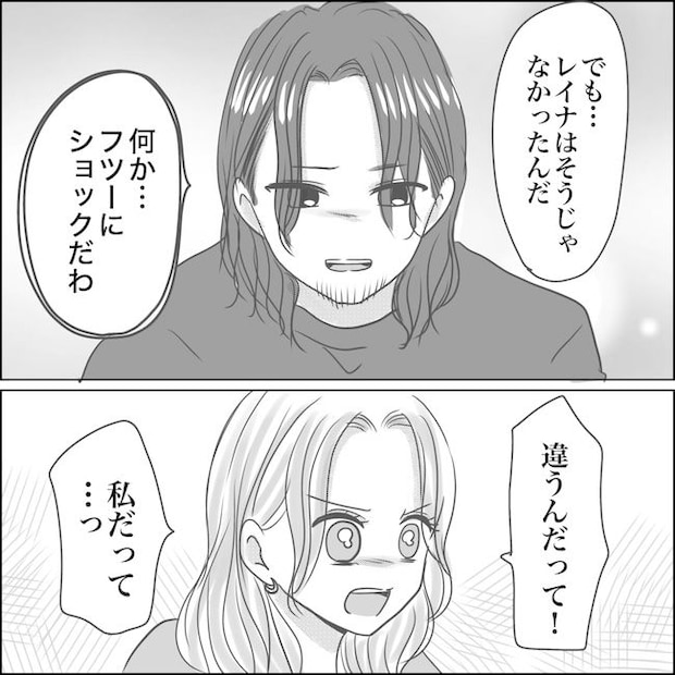 出産から5カ月で夫がいなくなりました／Reina