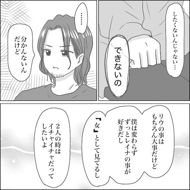 出産から5カ月で夫がいなくなりました／Reina