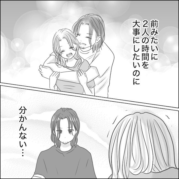 出産から5カ月で夫がいなくなりました／Reina