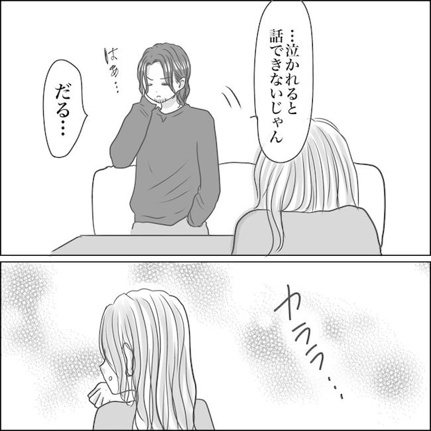 出産から5カ月で夫がいなくなりました／Reina