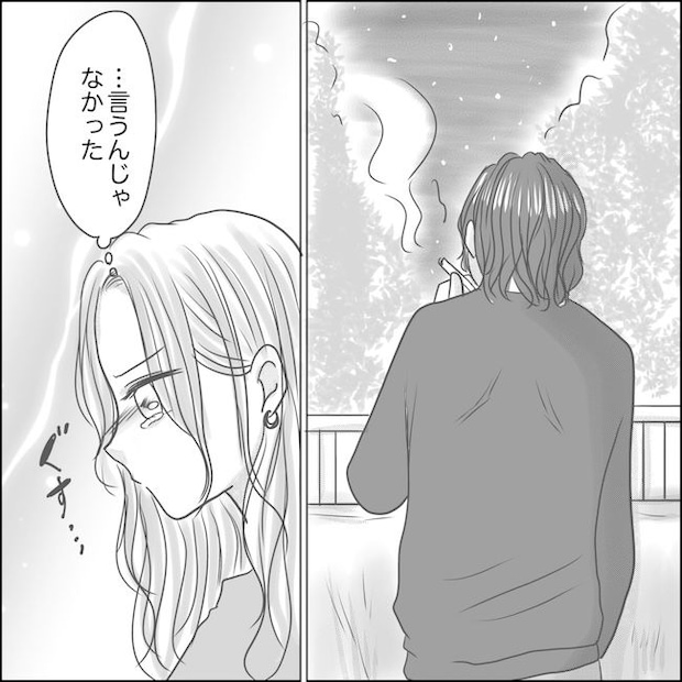 出産から5カ月で夫がいなくなりました／Reina