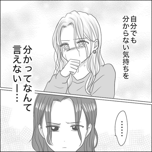 出産から5カ月で夫がいなくなりました／Reina