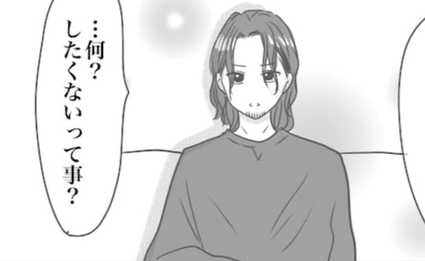 夫「したくないってこと？」妻の本音に夫がため息…夫婦で話し合った結果