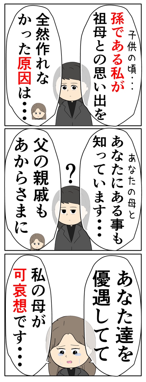離婚届を勝手に提出された話/岡田ももえ