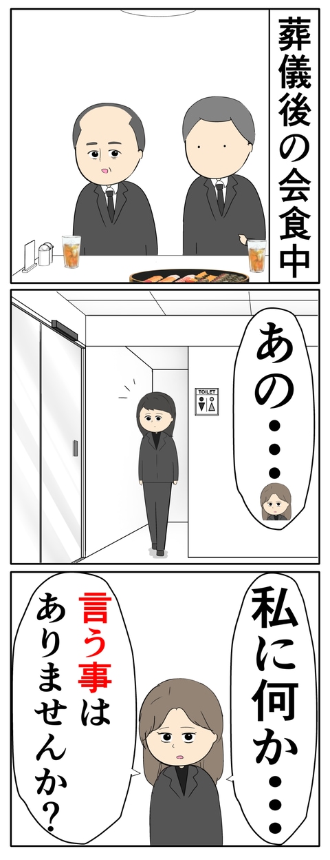 離婚届を勝手に提出された話/岡田ももえ