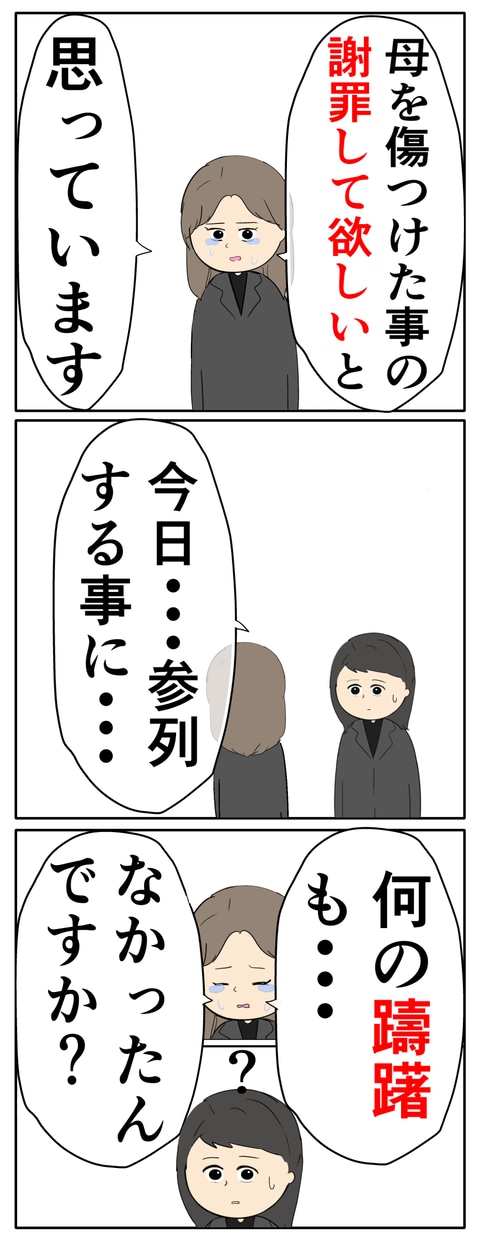 離婚届を勝手に提出された話/岡田ももえ