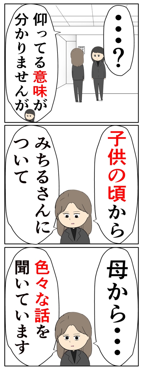 離婚届を勝手に提出された話/岡田ももえ