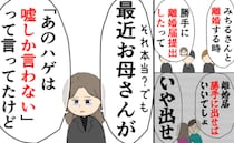 「離婚届は押し切られて…」2度妻子を裏切った男→後妻にも「ウソしか言わない」と見限られた結果！？