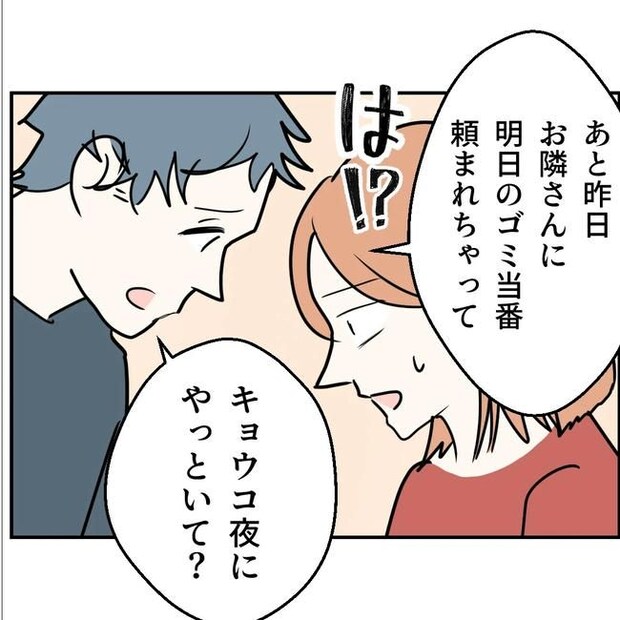 断れない夫/ネギマヨ